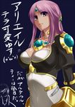  1girl :3 ariel_org arteil_steinbeck breasts cleavage collarbone covered_navel dark_skin large_breasts lips long_hair mafen purple_eyes purple_hair real_robot_regiment super_robot_wars the_2nd_super_robot_wars_og translation_request 