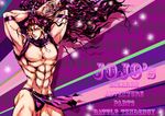  abs copyright_name earrings fabulous gedoooo gem jewelry jojo_no_kimyou_na_bouken kars_(jojo) logo loincloth long_hair male_focus manly mask muscle pose purple shirtless solo stone_mask_(jojo) 