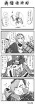  2boys absurdres comb comic draven facial_hair greyscale highres league_of_legends leng_wa_guo licking marking_on_cheek monochrome multiple_boys mustache tongue translated vi_(league_of_legends) viktor_(league_of_legends) 
