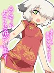  animal_ears bad_id bad_pixiv_id blush china_dress chinese_clothes copyright_request dress green_eyes heart open_mouth short_hair simple_background smile solo tail tonbi translated 