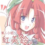  beret blue_eyes braid hat hong_meiling kibushi lowres red_hair solo touhou twin_braids 