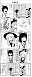  bad_id bad_pixiv_id blush bomber_grape bug caterpillar centipede comic detached_sleeves food greyscale hakurei_reimu highres insect kirisame_marisa monochrome multiple_girls poverty seiza sitting sweat tears touhou translated vomit 