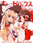  bad_id bad_pixiv_id bangs eggplant hakurei_reimu kirisame_marisa multiple_girls okome_(ricecandy) touhou 