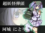  bag blue_hair character_name cucumber eating hair_bobbles hair_ornament hat highres kawashiro_nitori mukuroi short_hair solo touhou translated two_side_up zoom_layer 