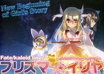  fate/kaleid_liner_prisma_illya fate/stay_night illyasviel_von_einzbern miyu_edelfelt tagme 