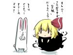  1girl :x artist_self-insert ball blonde_hair bunny chibi comic commentary_request floating goma_(gomasamune) hair_ribbon hand_on_own_chin hand_on_own_elbow highres ribbon rumia shadow touhou translation_request white_background |_| 