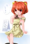  apron bare_shoulders bell book clothes_writing jingle_bell motoori_kosuzu naik naked_apron open_mouth red_eyes red_hair solo strap_slip touhou translated two_side_up 