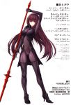  absurdres armor bangs bodysuit breasts cameltoe closed_mouth covered_navel eyebrows_visible_through_hair fate/grand_order fate_(series) full_body gae_bolg hair_between_eyes highres holding holding_weapon large_breasts long_hair naturalton pauldrons polearm purple_bodysuit purple_hair red_eyes scan scathach_(fate)_(all) scathach_(fate/grand_order) shiny shiny_clothes shiny_hair skin_tight solo spear weapon 