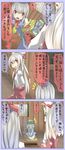  bad_id bad_pixiv_id blue_hair bow check_translation comic expressive_clothes fujiwara_no_mokou grey_hair hair_bobbles hair_bow hair_ornament hat kamishirasawa_keine kawashiro_nitori key multicolored_hair multiple_girls pants red_eyes scroll shuga_(soranote) sitting suspenders sweatdrop touhou translated translation_request two_side_up white_hair 