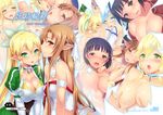  :o armband asuna_(sao) asuna_(sao-alo) asymmetrical_docking bangs bare_shoulders belt black_eyes black_hair blonde_hair blue_eyes blue_hair blush bouncing_breasts braid breast_grab breast_press breast_squeeze breasts brown_eyes brown_hair cait censored choker cleavage cleavage_cutout convenient_censoring cover cover_page crop_top detached_sleeves doujin_cover doujinshi earrings grabbing green_eyes hair_between_eyes hair_ornament hair_ribbon hairclip jewelry kirigaya_suguha large_breasts leafa leaning_forward long_hair midriff multiple_girls navel no_bra nude off_shoulder open_clothes panties parted_bangs parted_lips pointy_ears ponytail ribbon see-through shirt short_hair side_braid sidelocks sword_art_online taut_clothes taut_shirt titania_(sao) topless twin_braids unaligned_breasts underboob underwear very_long_hair white_panties 