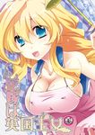  apron blonde_hair blue_eyes blush braid breasts cleavage cover cover_page covered_nipples doujin_cover kyoukaisenjou_no_horizon ladle large_breasts long_hair mary_stuart scar single_braid smile solo takitsume_shino 