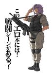  arm_behind_back assault_rifle blush boots combat_boots grenade_launcher gun imizu_(nitro_unknown) knee_pads komeiji_satori load_bearing_vest m16a2 m203 military_operator phallic_symbol pink_eyes purple_hair rifle salute sexually_suggestive short_hair sling solo tactical_clothes touhou translated underbarrel_grenade_launcher weapon 