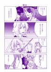  3boys alice_liddell animal_ears apron bow bunny_ears chain chibi collar comic elliot_march eyepatch hat heart_no_kuni_no_alice joker_(kuni_no_alice) long_hair md5_mismatch monochrome multiple_boys necktie short_hair smile soren_asahi translation_request 