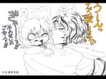  animal_ears hug mouse_ears multiple_girls nazrin open_mouth space_jin struggling toramaru_shou touhou translated yuri 