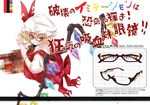  bespectacled blonde_hair blood blood_on_face blood_stain bow censored clenched_teeth fang flandre_scarlet from_behind glasses hat hat_bow looking_at_viewer looking_back mosaic_censoring nabeshima_tetsuhiro partially_translated red_eyes semi-rimless_eyewear short_hair side_ponytail solo squatting teeth torn_clothes touhou translation_request under-rim_eyewear wings 