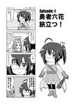  4koma ahoge chuunibyou_demo_koi_ga_shitai! comic company_connection crossover crown eyepatch greyscale k-on! kyoto_animation monochrome multiple_girls one_side_up tainaka_ritsu takanashi_rikka translated umbrella yuuki_sonisuke 