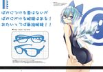  1girl adjusting_clothes adjusting_swimsuit ass bespectacled blue_eyes blue_hair bow cirno from_behind glasses hair_bow ice ice_wings looking_back nabeshima_tetsuhiro one-piece_swimsuit open_mouth school_swimsuit short_hair solo swimsuit touhou translated wings 