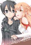  1girl an_natsuki asuna_(sao) black_eyes black_hair breastplate brown_eyes brown_hair couple detached_sleeves hetero holding_hands kirito long_hair short_hair sword_art_online 