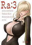  blonde_hair bodysuit breasts cleavage cover cover_page covered_nipples doujin_cover hair_over_eyes huge_breasts lips long_hair minarai_zouhyou navel rachael_foley resident_evil resident_evil_revelations solo unzipped 