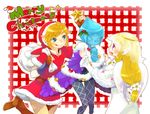  2girls blonde_hair blue_eyes blue_hair cape fi gloves hat link long_hair mitsubachi_koucha multiple_girls pantyhose pointy_ears princess_zelda santa_costume smile the_legend_of_zelda the_legend_of_zelda:_skyward_sword veil wings 