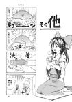  4koma bow catfish comic dreaming fish full_body greyscale hair_bow hakurei_reimu hat highres holding hong_meiling izayoi_sakuya kneeling long_hair monochrome multiple_girls namazu open_mouth pageratta pillow role_reversal seiza simple_background sitting sleeping tea touhou translated white_background 