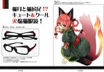  animal_ears bell bell_collar bespectacled braid cat cat_ears cat_tail collar dress extra_ears fire glasses hair_ribbon hair_rings jingle_bell kaenbyou_rin lace lace-trimmed_skirt lace-up_sleeves long_hair looking_at_viewer multiple_tails nabeshima_tetsuhiro nail_polish red_eyes red_hair ribbon sash shoes silhouette simple_background sitting skirt smile solo tail tail-tip_fire touhou translation_request twin_braids twintails white_background 
