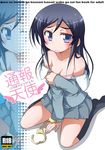  aragaki_ayase bare_shoulders black_hair blue_eyes bra cuffs handcuffs long_hair matsushima_kei ore_no_imouto_ga_konna_ni_kawaii_wake_ga_nai school_uniform sitting solo underwear wariza 