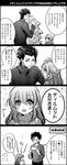  1girl brother_and_sister child christmas_tree comic fate/zero fate_(series) gaon_(hisuikairou) grainne greyscale highres lancer_(fate/zero) monochrome siblings sweater translated younger 