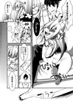  comic drink female feral fox human japanese_text male mammal o_o shirokoma text translation_request 