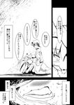  comic female feral fox human japanese_text male mammal shirokoma text translated 