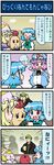  3girls 4koma alcohol apple artist_self-insert beer black_hair blonde_hair blue_eyes blue_hair comic cthulhu food fruit glasses hat heterochromia highres hitodama japanese_clothes juliet_sleeves long_hair long_sleeves mizuki_hitoshi multiple_girls open_mouth pink_eyes pink_hair puffy_sleeves real_life_insert red_eyes ribbon saigyouji_yuyuko shirt short_hair silver_hair smile sweat sweatdrop tani_takeshi_(character) tatara_kogasa tears tokin_hat touhou translated triangular_headpiece vest wide_sleeves yakumo_ran yellow_eyes zun 