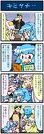  3girls 4koma =_= apple artist_self-insert beer_mug blonde_hair blue_dress blue_hair closed_eyes comic cup dress drinking food fruit glasses hat heterochromia highres holding holding_cup jacket juliet_sleeves long_sleeves mizuki_hitoshi multiple_boys multiple_girls pink_hair pout puffy_sleeves real_life_insert saigyouji_yuyuko short_hair smile sweat tani_takeshi_(character) tatara_kogasa touhou translated triangular_headpiece veil yakumo_ran zun 