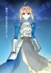  armor artoria_pendragon_(all) azu bangs fate/stay_night fate_(series) saber solo translated 