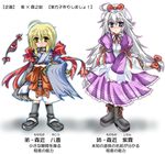  1girl age_difference ahoge bangs belt_collar black_footwear black_legwear blonde_hair book boots bow brother_and_sister child commentary_request cross-laced_footwear dress eyes frilled_dress frills fuugetsu_(fuugetsuen) gap grey_hair hair_bow hat hat_bow height_difference if_they_mated lace-up_boots long_hair long_sleeves medium_hair morichika_rinnosuke neck_ribbon obi original puffy_sleeves purple_dress purple_eyes red_bow red_ribbon ribbon sash shadow shoes siblings sleeves_past_wrists socks touhou translated white_background white_hat yakumo_yukari yellow_eyes yin_yang 