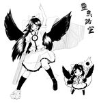  arm_cannon bow cape chibi comparison frilled_shirt frilled_skirt frills greyscale hair_bow kou_(haijindeath) long_hair monochrome open_mouth pointing pointing_up reiuji_utsuho rock shirt short_sleeves skirt socks touhou weapon wings 