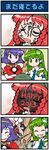  4koma asymmetrical_wings black_hair braid breasts brush closed_eyes comic crossed_arms detached_sleeves doodle drooling english face_painting frog_hair_ornament green_eyes green_hair grin hair_ornament happy_new_year hat highres hong_meiling houjuu_nue kochiya_sanae large_breasts mirror mizuki_hitoshi multiple_girls new_year purple_eyes real_life_insert red_eyes red_hair rope shimenawa short_hair sleeping smile snake_hair_ornament sweatdrop touhou translated twin_braids wings yasaka_kanako 