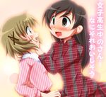  :d arisawa_(hidamari_sketch) black_eyes black_hair blush brown_eyes brown_hair drooling empty_eyes hand_on_another's_cheek hand_on_another's_face hidamari_sketch multiple_girls open_mouth plaid saliva shishinon smile striped translated vertical_stripes you_gonna_get_raped yuno yuri 