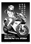  bakuon!! bell breasts greyscale ground_vehicle hair_bell hair_ornament large_breasts monochrome motor_vehicle motorcycle orimoto_mimana pleated_skirt school_uniform serafuku shirt sitting skirt solo suzuki_(company) suzuki_gsr750 suzunoki_rin taut_clothes taut_shirt thighhighs translated twintails zettai_ryouiki 