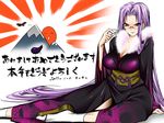  ^_^ ^o^ bird breasts cleavage closed_eyes eggplant fate/stay_night fate_(series) glasses hatsuyume hawk highres japanese_clothes kimono large_breasts long_hair mountain new_year purple_eyes purple_hair rider shuten_douji smile solo very_long_hair 