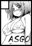  bad_id bad_pixiv_id bikini black_border blush border breasts circle_cut cleavage greyscale idolmaster idolmaster_cinderella_girls large_breasts mimura_kanako monochrome navel plump short_hair solo sweat swimsuit underboob zanzi 