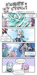  4koma animal_ears azur_lane bare_shoulders breasts bunny_ears cleavage comic crown detached_sleeves hair_ornament hairband highres illustrious_(azur_lane) jacket javelin_(azur_lane) laffey_(azur_lane) long_hair maid_headdress mini_crown multiple_girls neptune_(azur_lane) neptune_(neptune_series) neptune_(series) one_eye_closed open_mouth ponytail purple_hair red_hairband short_hair silver_hair siren_(azur_lane) smile speech_bubble translation_request turret twintails very_long_hair white_hair winterfall_(artenh) yellow_eyes 