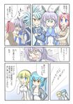  arnval blonde_hair blue_eyes blue_hair busou_shinki check_translation comic juvisy kazuno looking_up multiple_girls proxima purple_hair red_eyes short_hair speech_bubble strarf strarf_mk2 surprised sweatdrop talking text_focus translation_request upper_body vervietta wide-eyed 