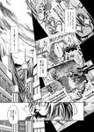  aishuu_karasutengu comic gengetsu greyscale highres monochrome mugetsu multiple_girls tears touhou touhou_(pc-98) translation_request 