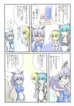  angry arnval blonde_hair blue_hair blush busou_shinki closed_eyes comic kazuno lavender_hair multiple_girls red_eyes short_hair speech_bubble strarf strarf_mk2 talking upper_body vervietta wince 