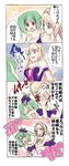  4koma battle blonde_hair blue_eyes catfight comic dress green_hair hair_pull long_hair macross macross_frontier multiple_girls otabe_sakura parody ranka_lee red_eyes ribbon sheryl_nome short_hair translated 