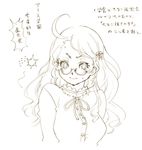  blush brown glasses kanaria long_hair monochrome rozen_maiden solo translation_request tsuutenkaaku 