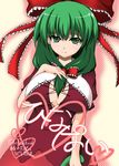  breasts front_ponytail green_hair kagiyama_hina large_breasts long_hair ribbon solo touhou tsukudani_shirou 