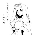  blush breast_lift breast_squeeze breasts cleavage final_fantasy final_fantasy_tactics greyscale large_breasts monochrome reis_duelar simple_background solo translated tsukudani_(coke-buta) white_background 