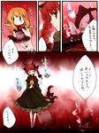  animal_ears bad_end blush bow braid cat_ears cat_tail death doll floating_skull hair_bow hat kaenbyou_rin multiple_girls multiple_tails myama orange_hair red_eyes red_hair ribbon sad shanghai_doll tail tears thigh_ribbon touhou translated twin_braids wheelbarrow witch_hat |_| 