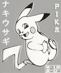  capcom_(artist) pikachu porkyman tagme 